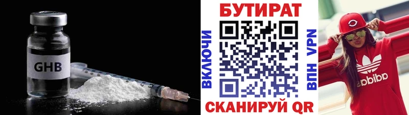 сайты даркнета как зайти  кракен ONION  БУТИРАТ 99%  Вельск  магазин   