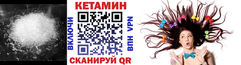КЕТАМИН VHQ  где купить   MEGA маркетплейс  Вельск 