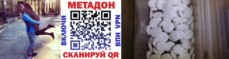 Метадон methadone наркота Вельск